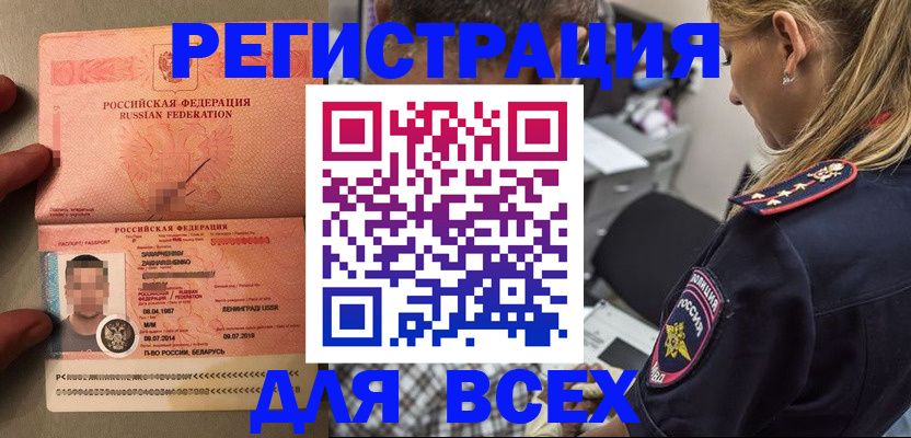 прописка для школы в Кубинке