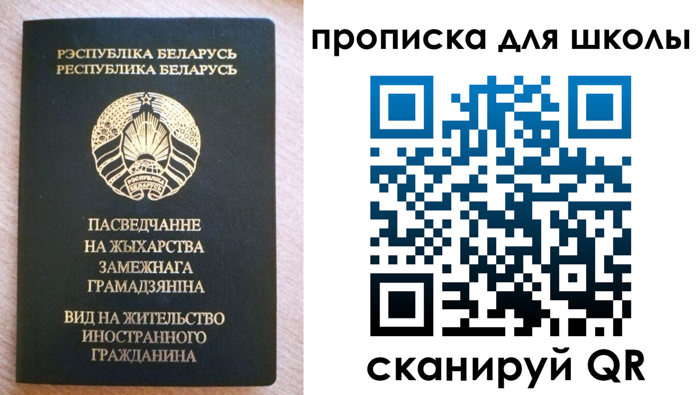 регистрация для школы в Кубинке