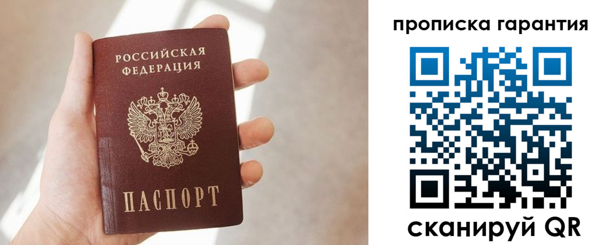 временная регистрация недорого в Кубинке