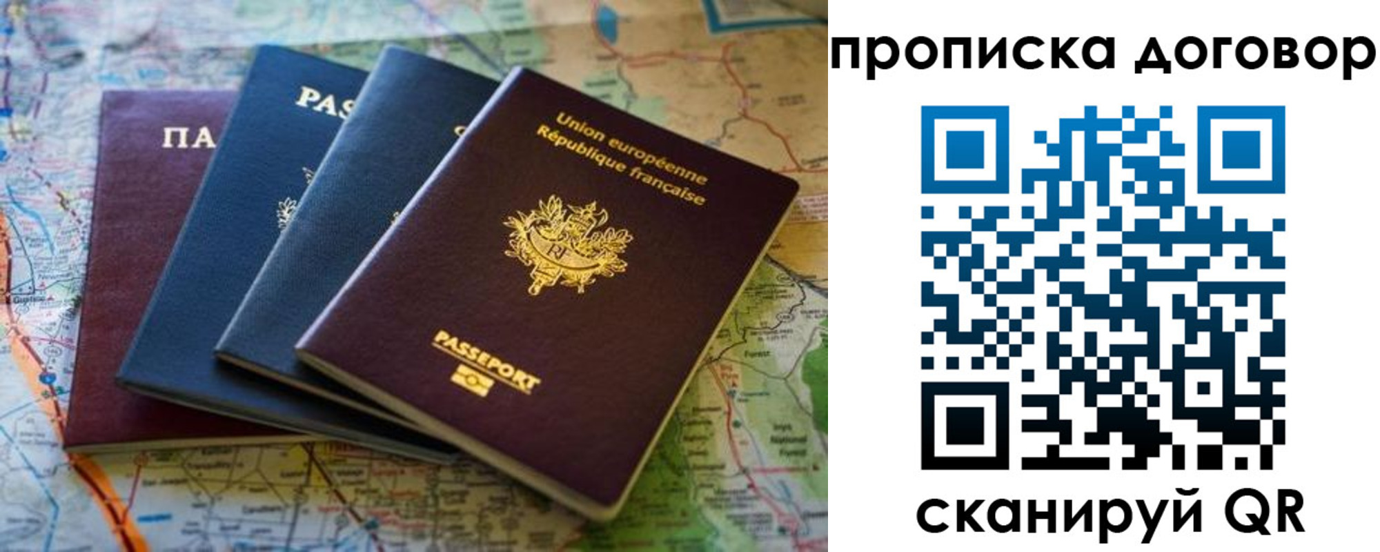 где прописаться в Кубинке