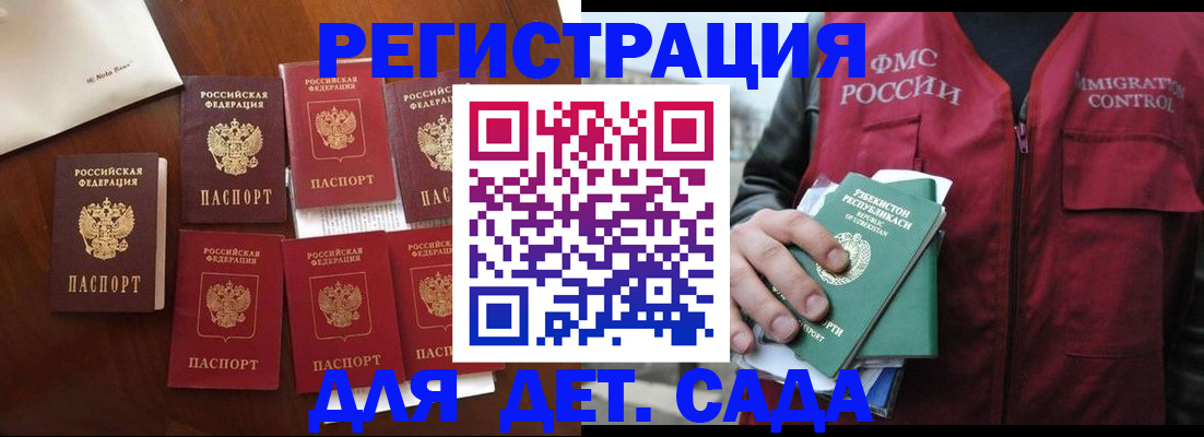 прописка для военкомата в Кубинке