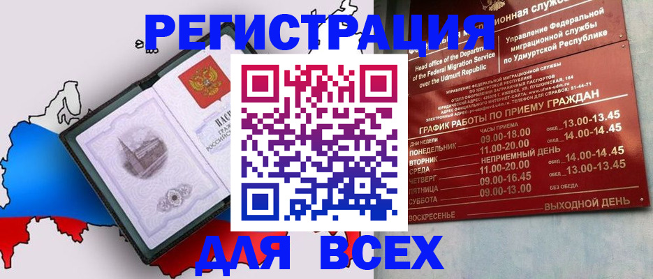 временная регистрация надежно в Кубинке