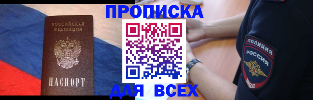 временная регистрация 2025 в Кубинке