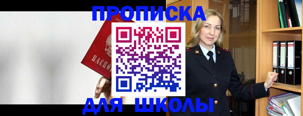 временная регистрация законно в Кубинке