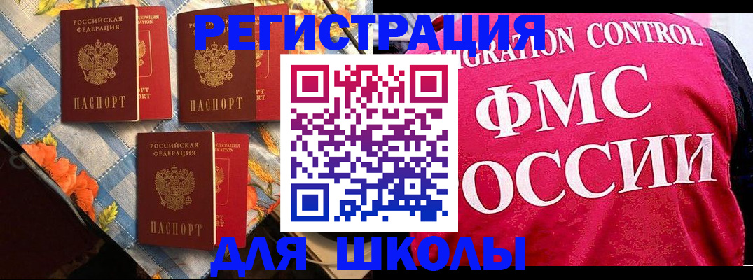 прописка регистрация в Кубинке