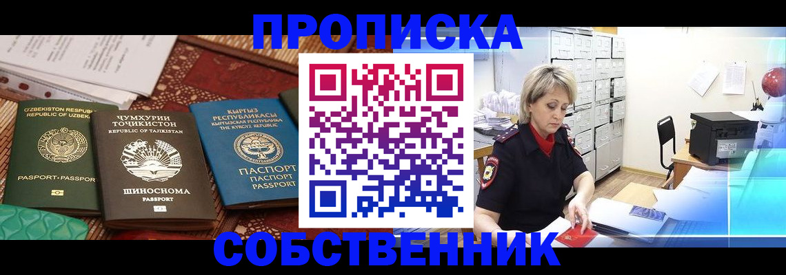 временная регистрация гарантия в Кубинке